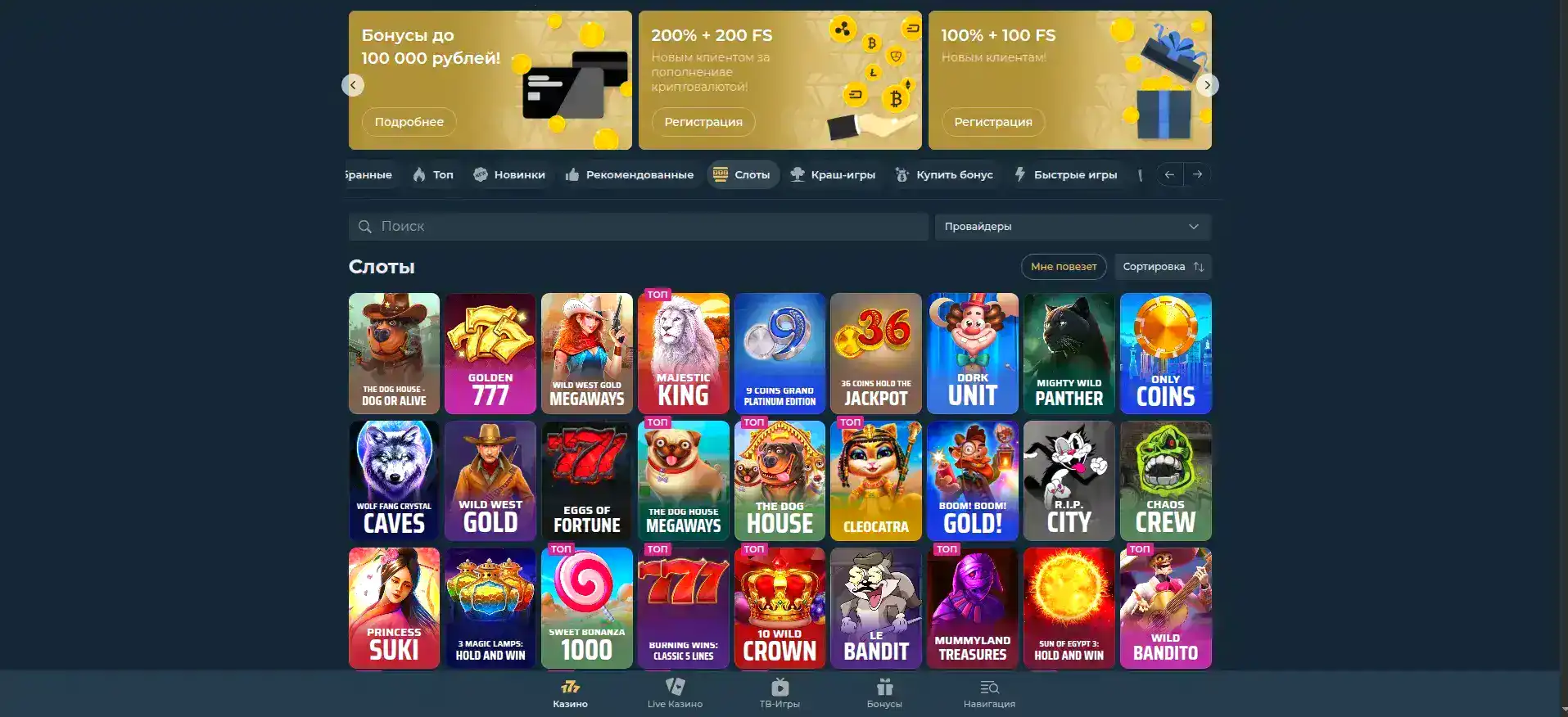 Vulkan 777 casino регистрация и бонусы
